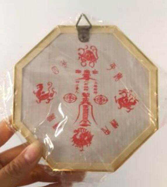 bát quái trừ tà