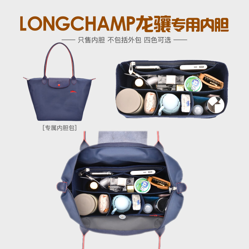 Túi Cho Mẹ Tay Cầm Dài Ngắn Thích Hợp Dùng Cho Longchamp, Túi Lót Trong