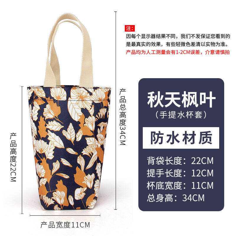 Bọc Cốc Xách Tay Cốc Giữ Nhiệt Chịu Mài Mòn Tiện Mang Theo Chống Nước Cốc Thủy Tinh Túi Đựng Bình Hầm Canh Túi Xách Nhỏ Bọc Ô Thông Dụng