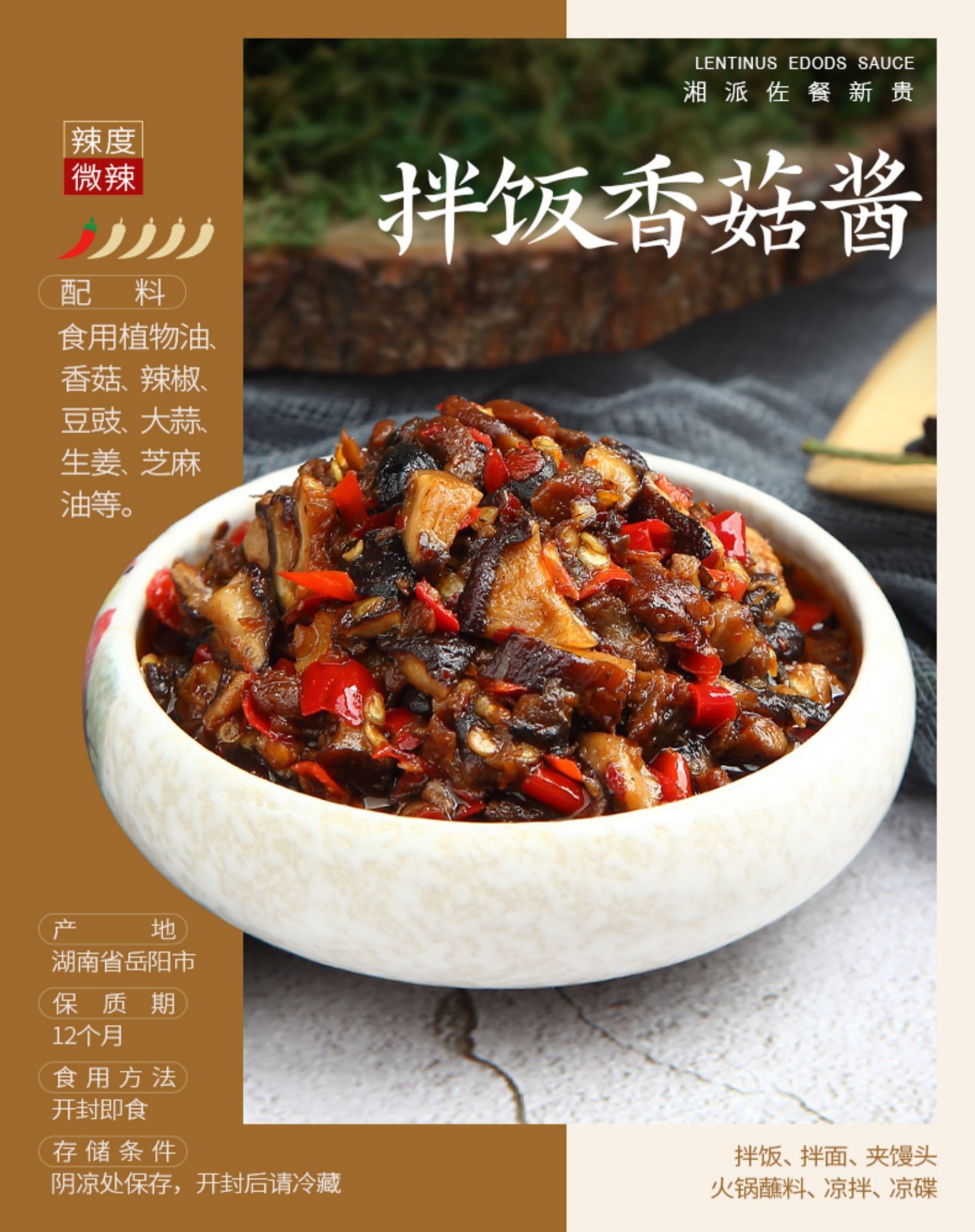 Tương sốt nấm ăn với cơm cháo mì 拌饭香菇酱 280g嗳也