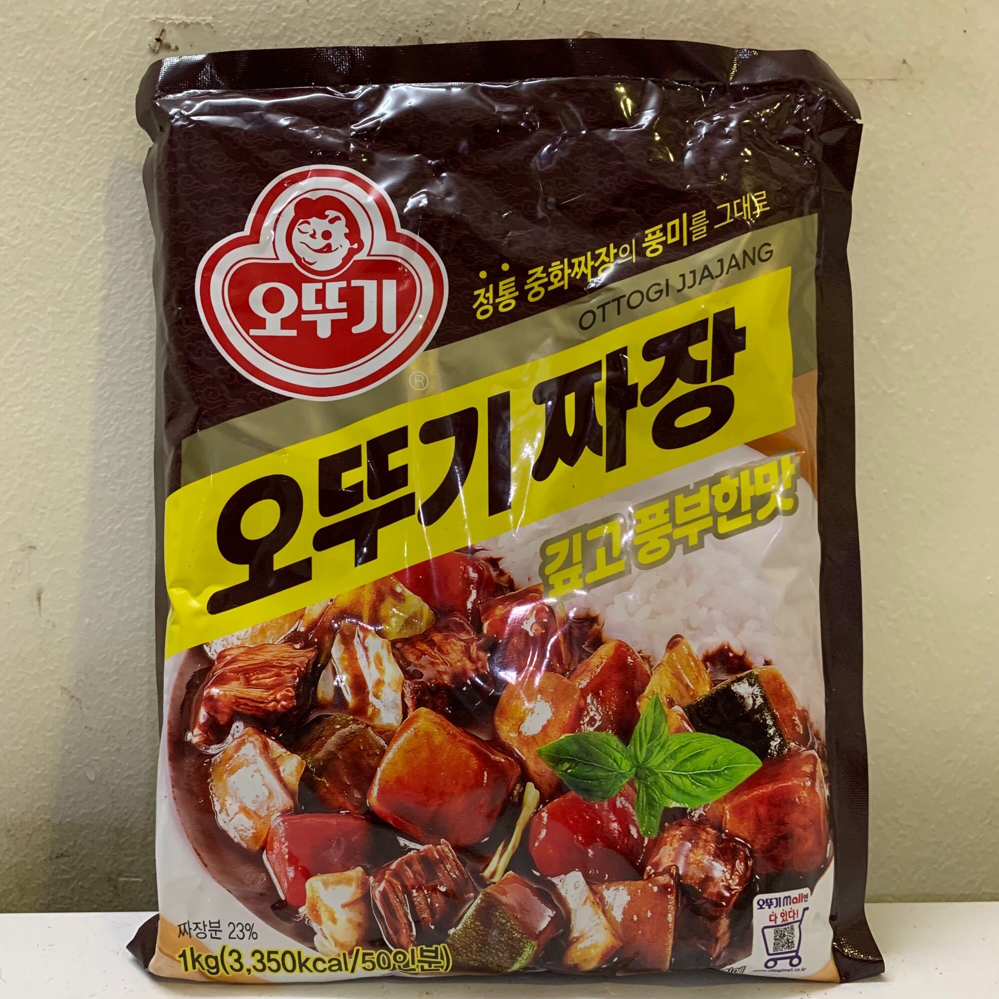 Bột tương đen Hàn Quốc gói 1kg
