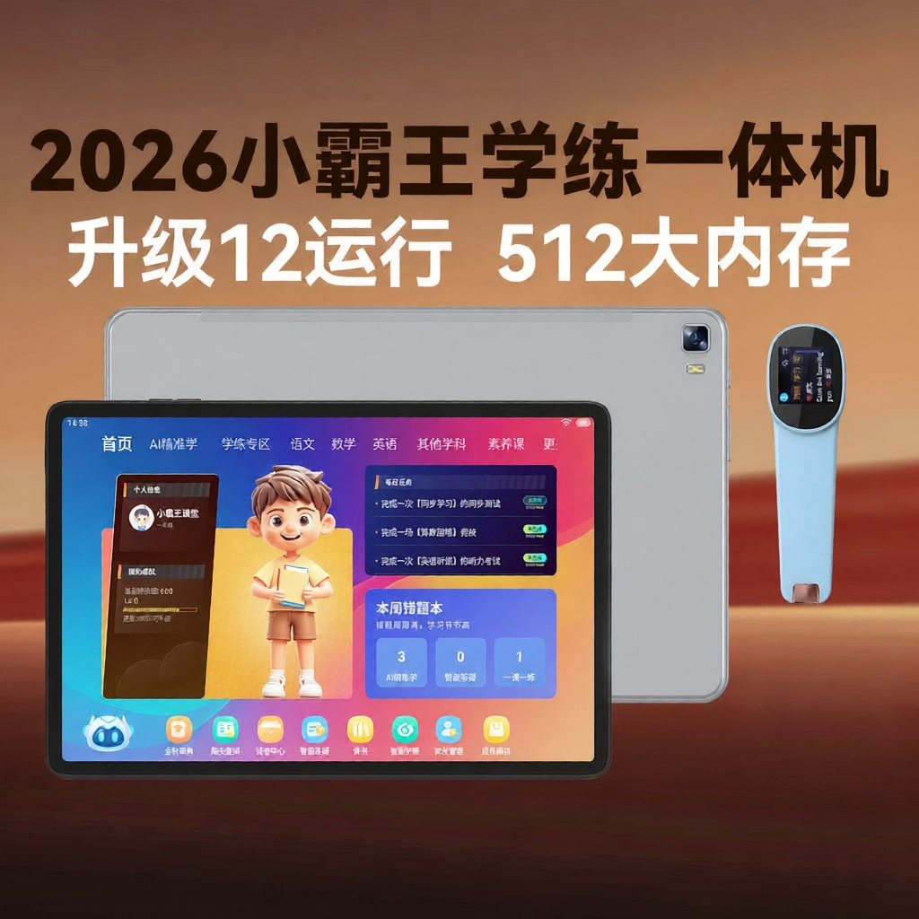 Subor | Intelligent Study Tablet for Students with AG Eye Protection Supports Synchronized Textbook Reading - 4
