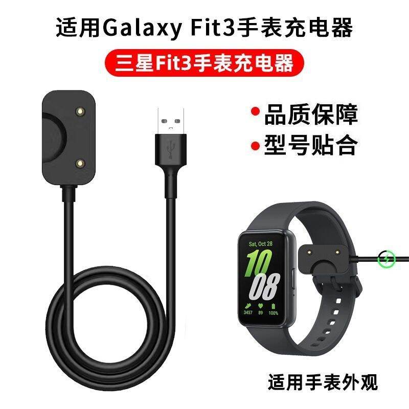 Samsung Galaxy Fit3 Smart Watch Charger Magnetic Absorption Quick Charge USB Data Line Digital Acces