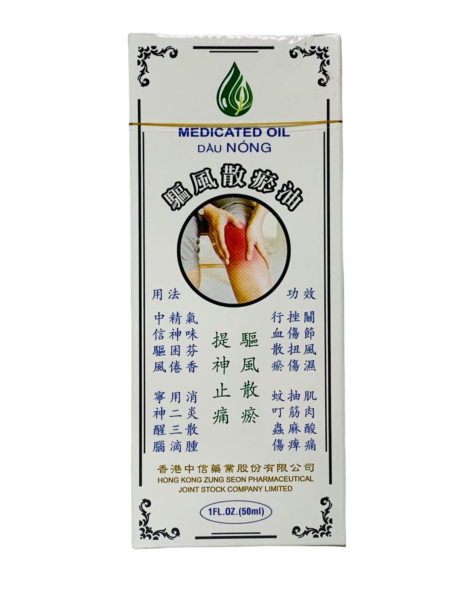Combo 2 hộp Dầu Nóng (01 hộp 10ml & 01 hộp 50ml)