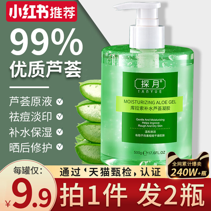 Gel Lô Hội Sản Phẩm Chính Hãng Cửa Hàng Flagship Chính Thức Kem Làm Mờ Lỗ