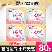 Kotex | Băng Vệ Sinh Mỏng Dùng Ban Ngày Mini