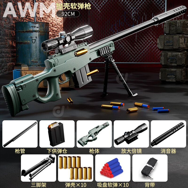 đồ chơi mô hình phun xốp AWM dành cho trẻ nhỏ và người lớn chơi đùa,tăng sự phát triển của trẻ