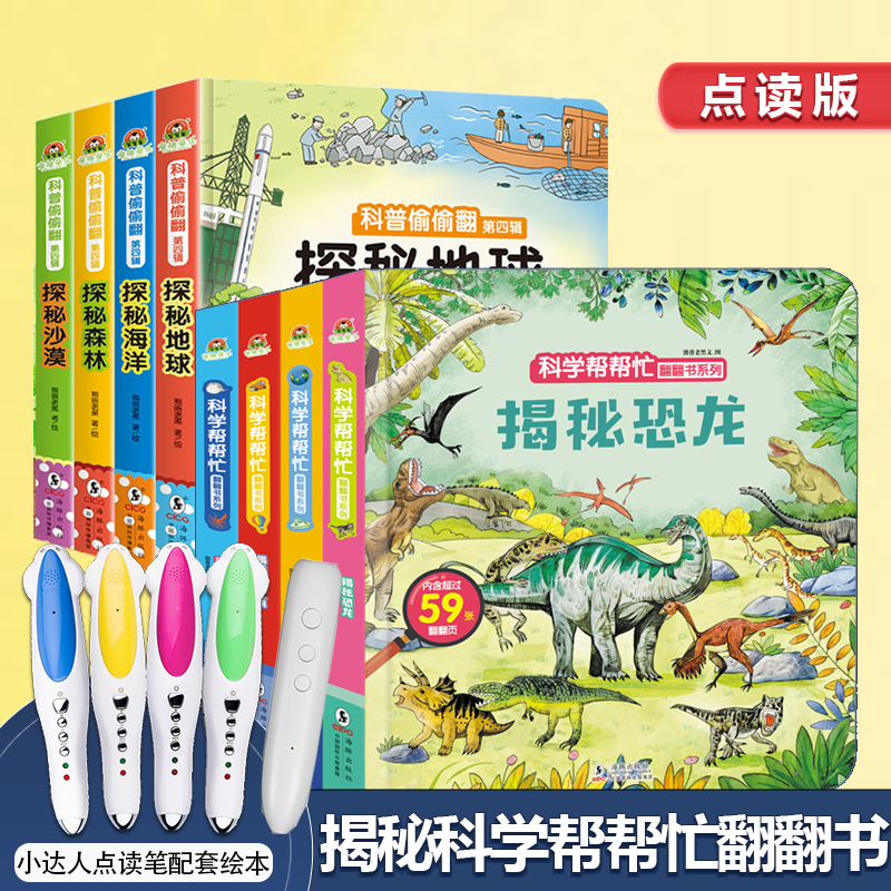 Trợ Giúp Khoa Học Giúp Làm Sáng Tỏ Bí Mật SÁCH LẬT Lật Khủng Long Địa Cầu Biển Lá Nhỏ Chuyên Gia Khoa Học Phổ Biến Sách Ảnh Trẻ Em Khai Sáng