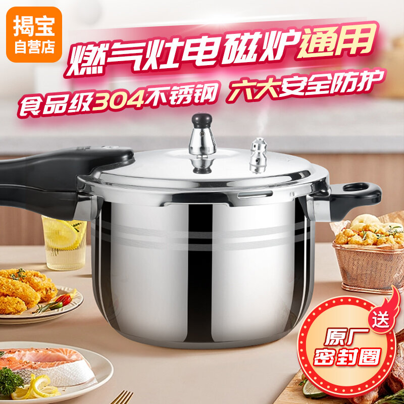 Nồi áp suất inox 304 chống cháy nổ dùng cho gia đình bếp từ khách sạn nhà hàng khách sạn nồi áp suất thông dụng