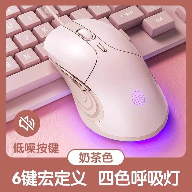 Chuột chuột b8 inphic có dây im lặng im lặng máy tính xách tay màu hồng đáng yêu cho nữ văn phòng máy tính để bàn chơi game