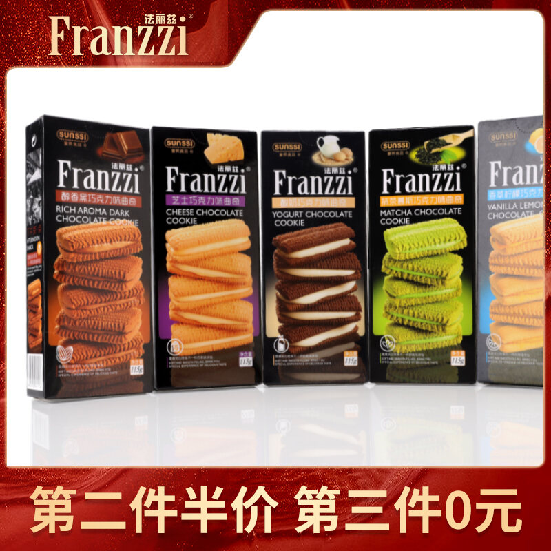 Falizi G Bánh Quy Nhân Bánh Quy Bánh Cookie Đồ Ăn Vặt Nổi Tiếng Trên Mạng