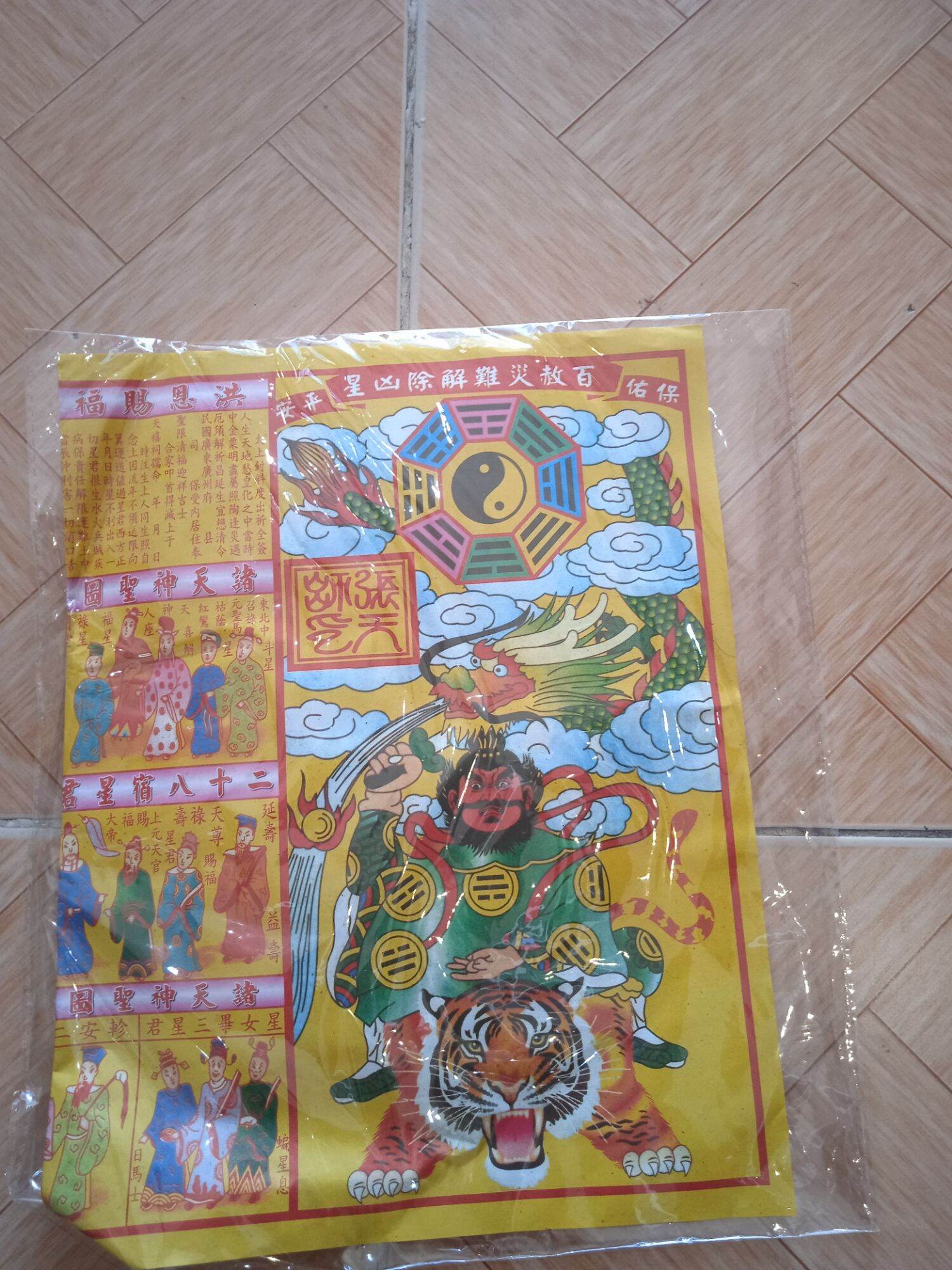 Bộ giấy cúng xã xui