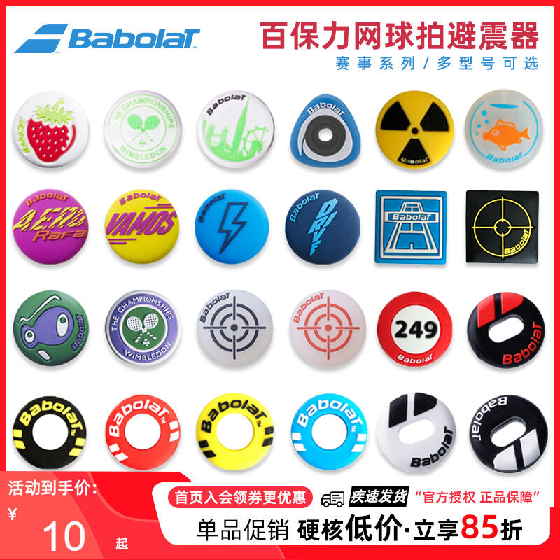Bộ Giảm Chấn Vợt Tennis Babolat Babolat Bộ Giảm Chấn Vợt Tennis Silicone Hoạt Hình Động Vật
