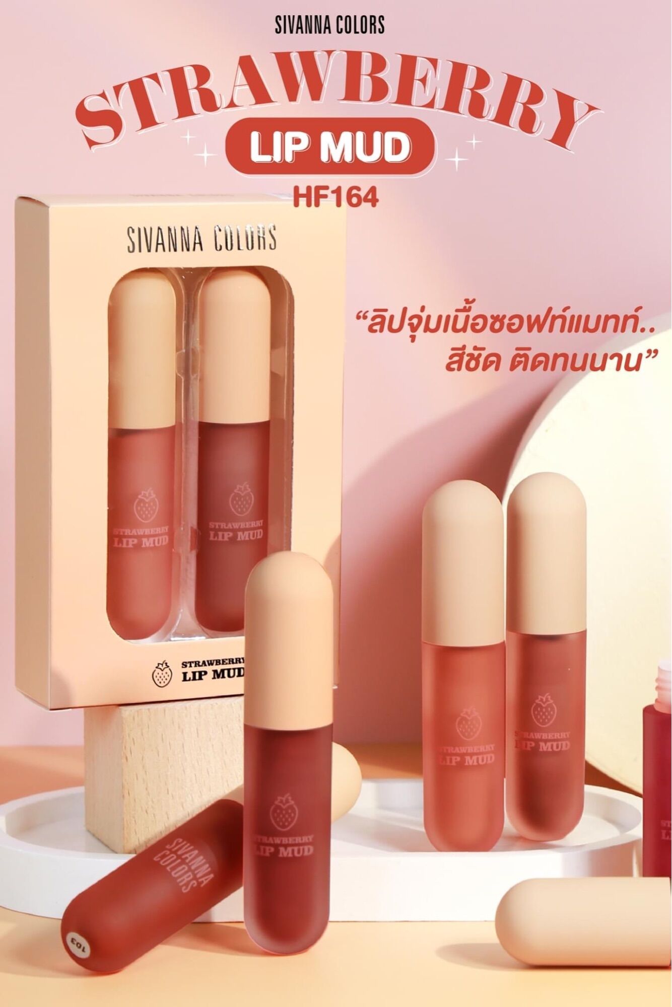 Set son kem lì sivanna colors thái lan chính hãng