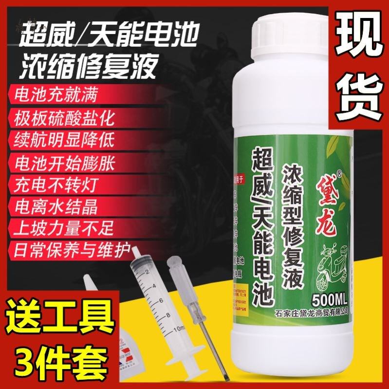 Dung dịch sửa chữa xe ô tô loại cô đặc, dung dịch sửa chữa xe điện superina