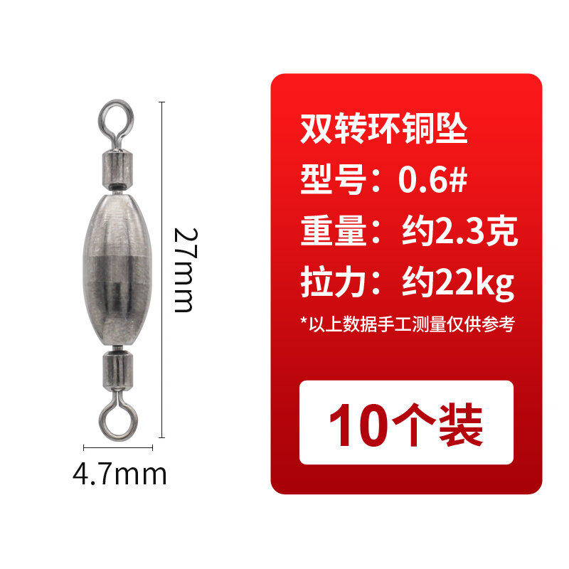 Mặt Dây Chuyền Đồng Vòng Xoay Đôi, Vòng 8 Không Gỉ, Bộ Kết Nối Nhanh, Phụ Kiện Câu Trêm Mỏm Đá Lure Câu Cá Biển Chì Phối Trọng Lượng Đầu Xa