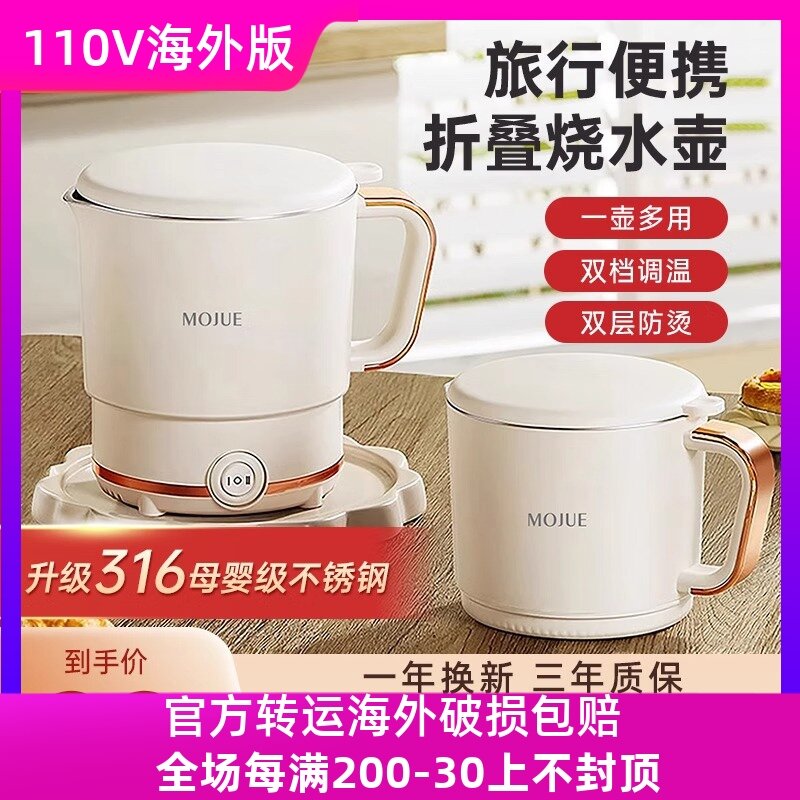 Mini Electric Kettle 110V Bằng Thép Không Gỉ Đa Năng Thiết Kế Gấp Gọn Di Động Nồi Nấu Nước Du Lịch N