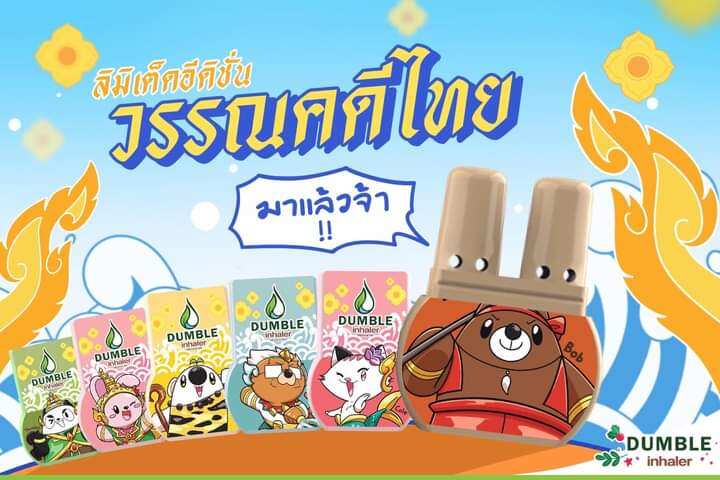 Set 2 Ống hít thông mũi 2 đầu Thai Herb Double Inhaler Dumble Inhaler Thái Lan