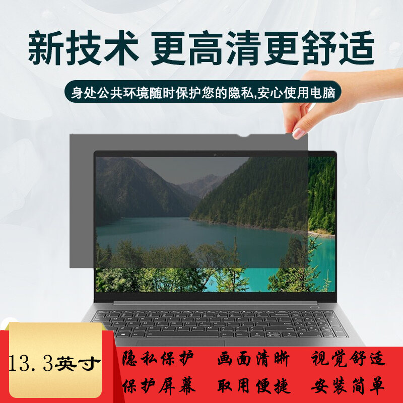 Máy Tính Xách Tay Lenovo X13 Yoga ThinkPad Màng Bảo Vệ Riêng Tư Màn Hình Máy Tính 13.3 Inch HD Chống Nhìn Trộm