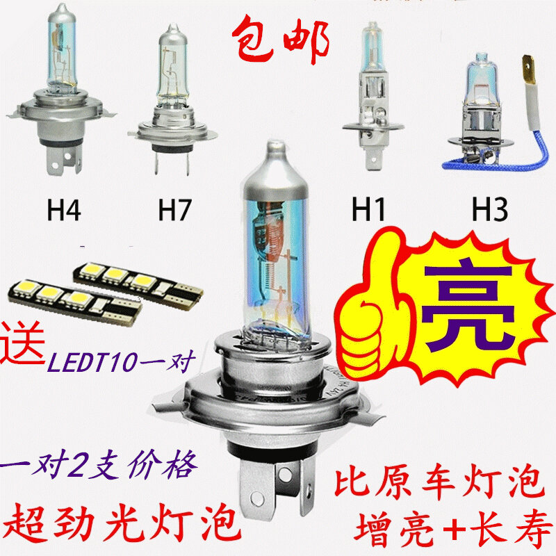 Realight thương hiệu siêu sáng ô tô bóng đèn cho h4 h7 h1 h3 mô hình đèn halogen với tầm xa và tầm ngắn đèn sương mù