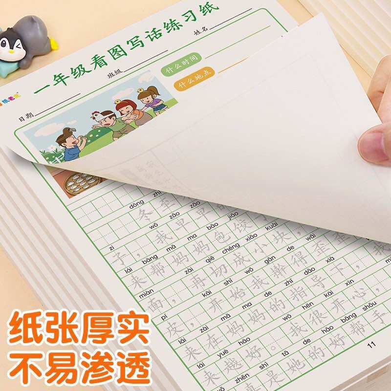 Vở luyện viết nhìn hình viết văn ( văn mẫu có sẵn )