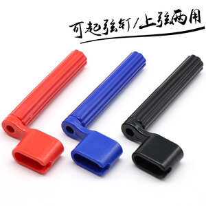 Dụng cụ cuộn dây đàn guitar, dụng cụ cắt dây đàn, dụng cụ cắt dây đàn, dụng cụ kéo hình nón, dụng cụ rút hình nón, dụng cụ thay dây đàn, dụng cụ thay dây đàn