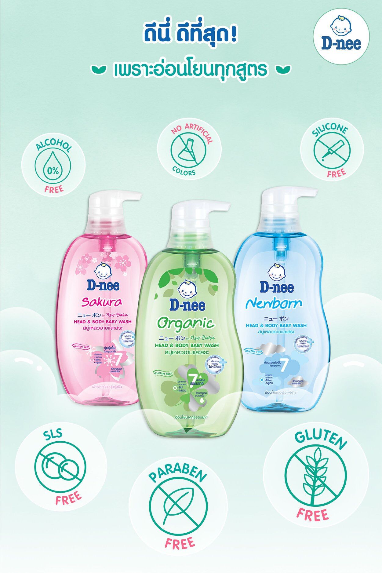 Tắm gội toàn thân Dnee Pure Thái 380ML