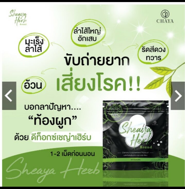 Detox sixher giảm mỡ bụng, đùi bắp Thái Lan