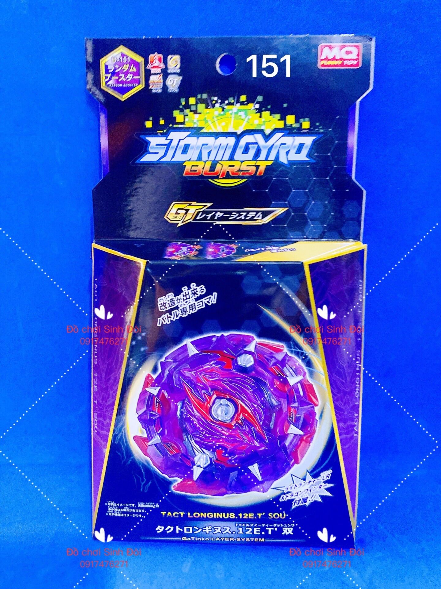 Đồ chơi con quay Beyblade 151