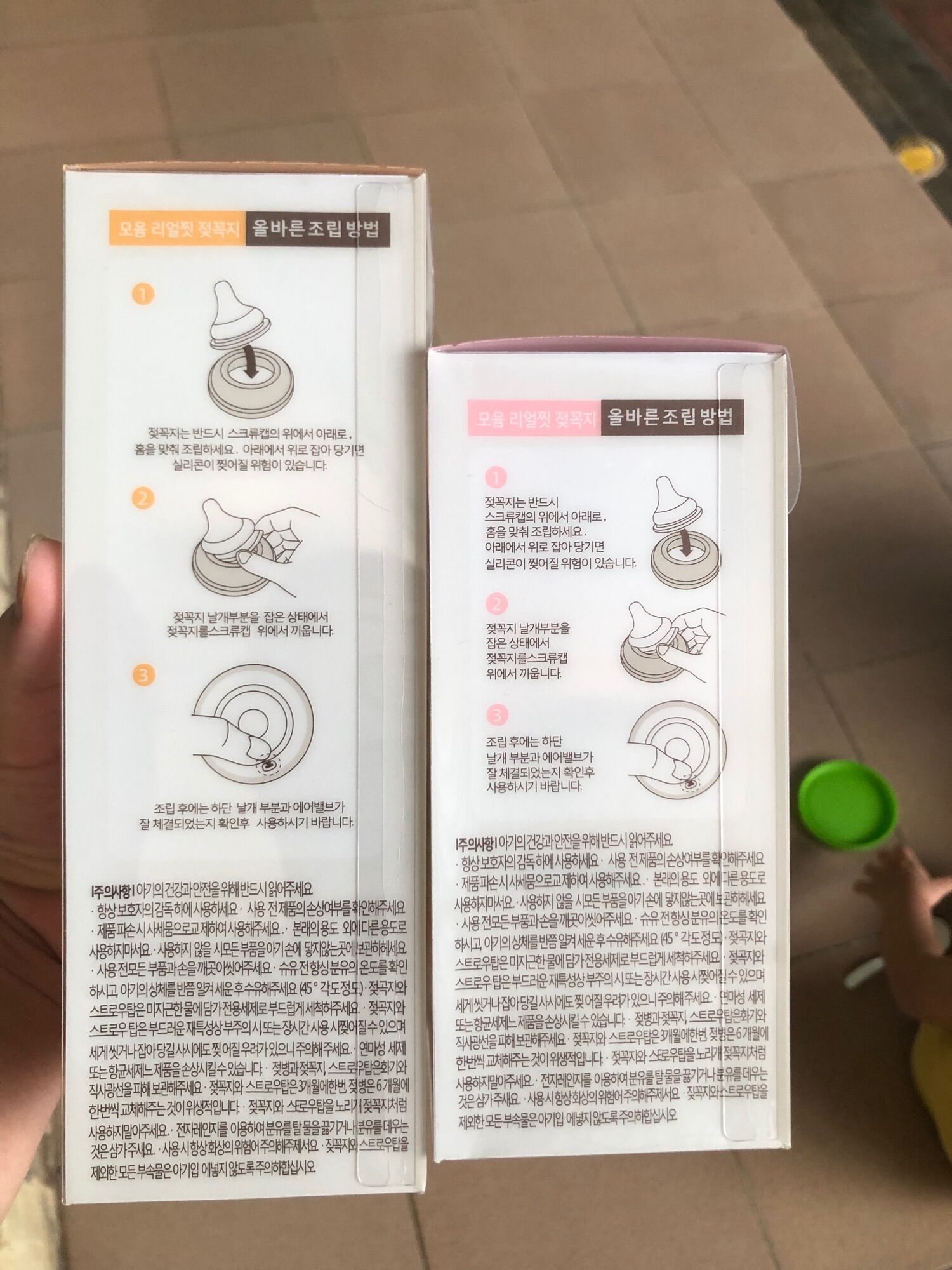 Bình sữa Moyuum Hàn Quốc 170ml/270ml