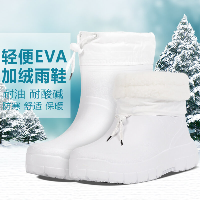 Ủng đi mưa lót nhung màu trắng xốp eva bọc lót bông giữ ấm ủng đi mưa có thể tháo rời ủng nước giày chống nước ống cao bốt thực phẩm