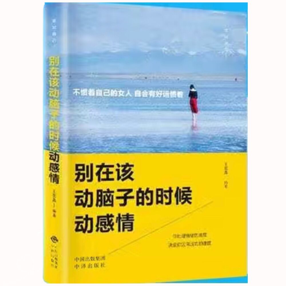 Đừng động lòng khi nên động não