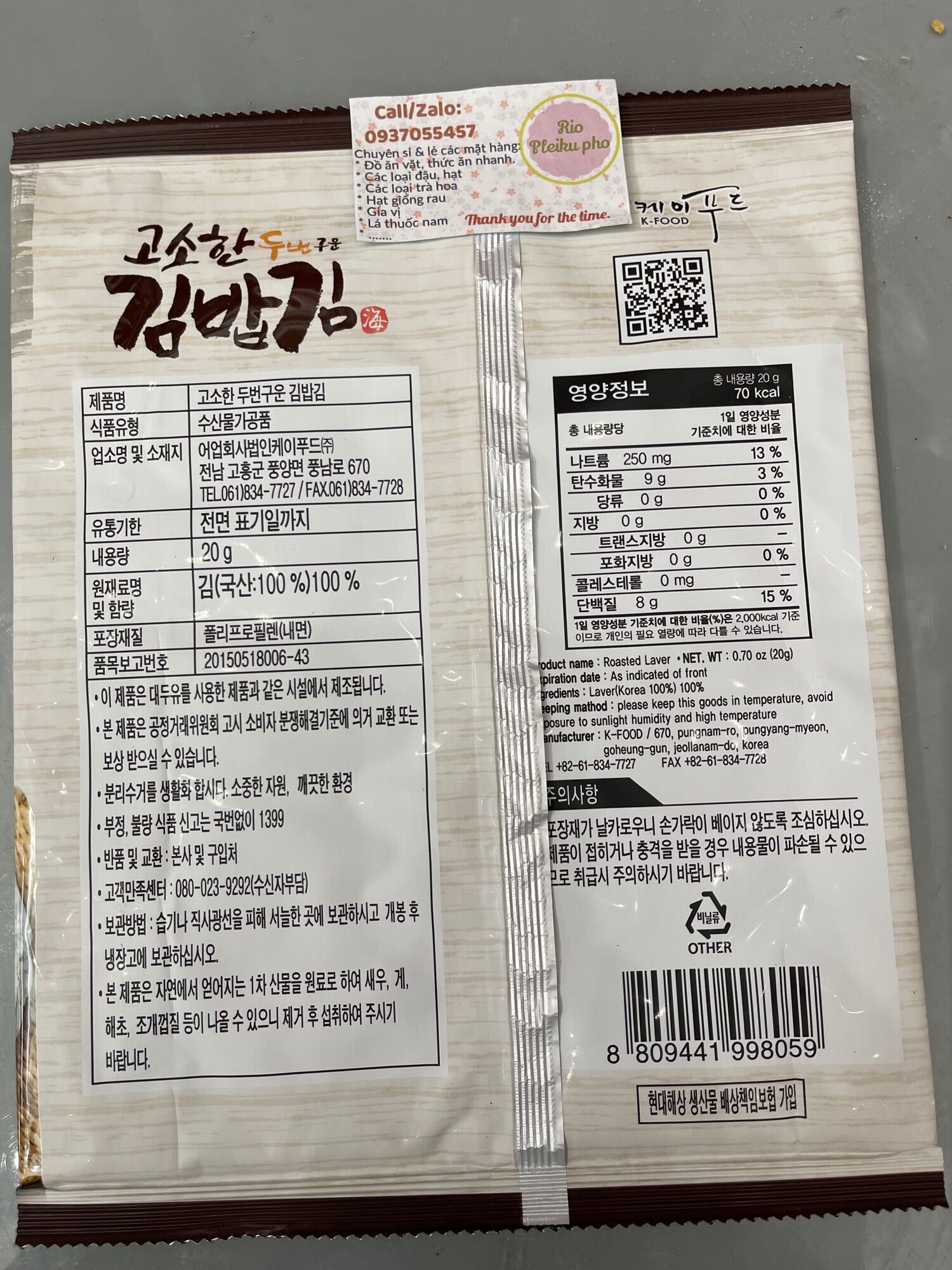 Gói 10 lá rong biển cuộn cơm Hàn Quốc