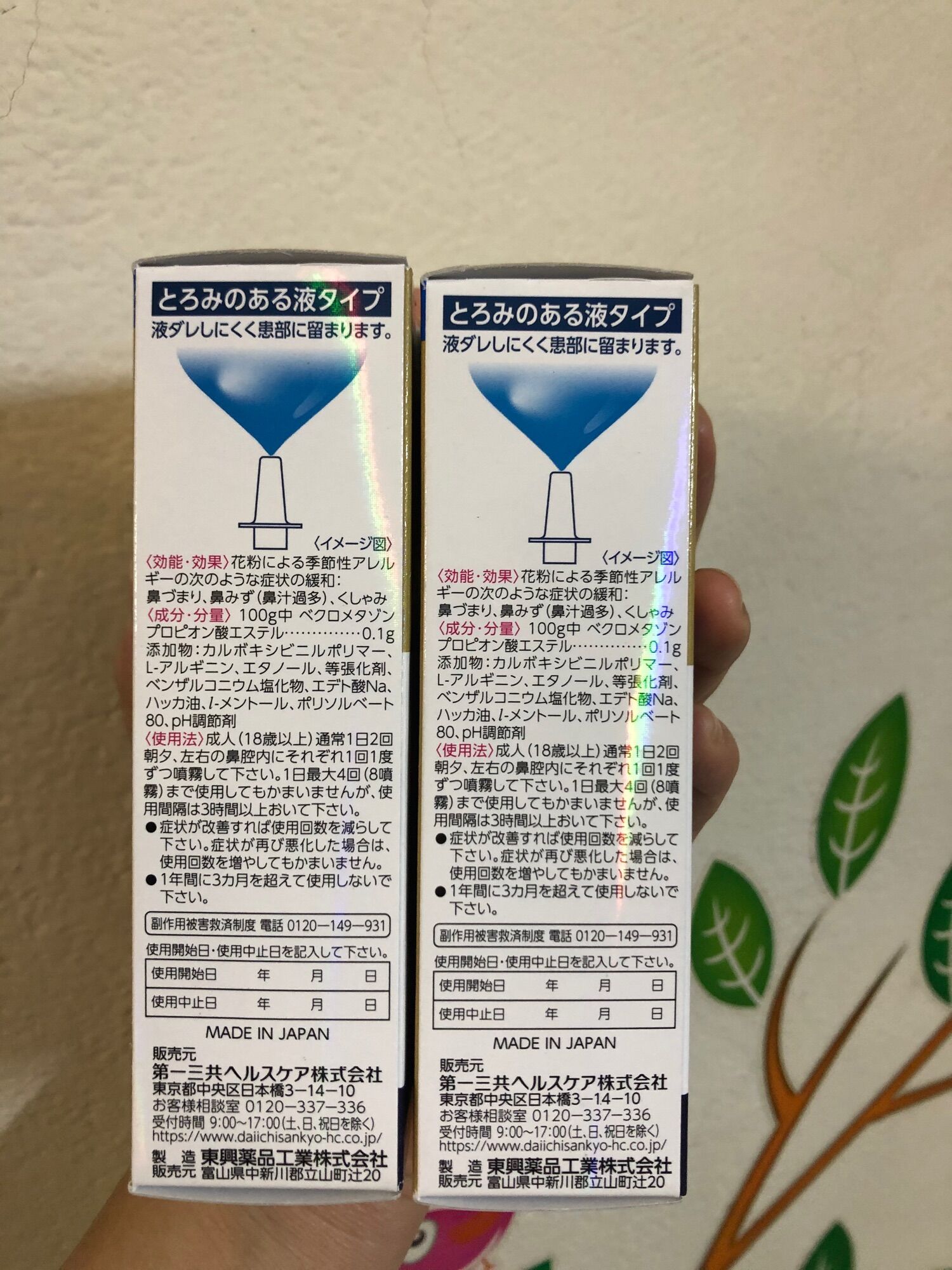 Xịt xoang ngạt mũi AG Ex 10 ml Nhật Bản