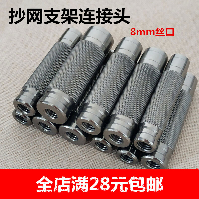 Ốc vít đầu lưới vợt câu cá đầu nối 8mm cần câu diy cải tạo vợt cá giá đỡ carbon phụ kiện đồ câu