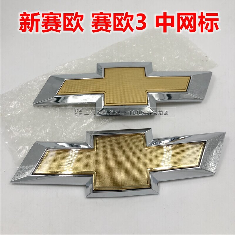 Logo xe phía sau logo phía trước xe ô tô phía sau logo phía trước xe ô tô phía trước phù hợp với chevrolet mới 1.2 1.4 sail 10-14 sail 3