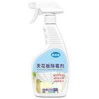 ENZIQUAN | Ceiling Mold Remover for Bathroom Kitchen and Aluminum Ceiling Panels