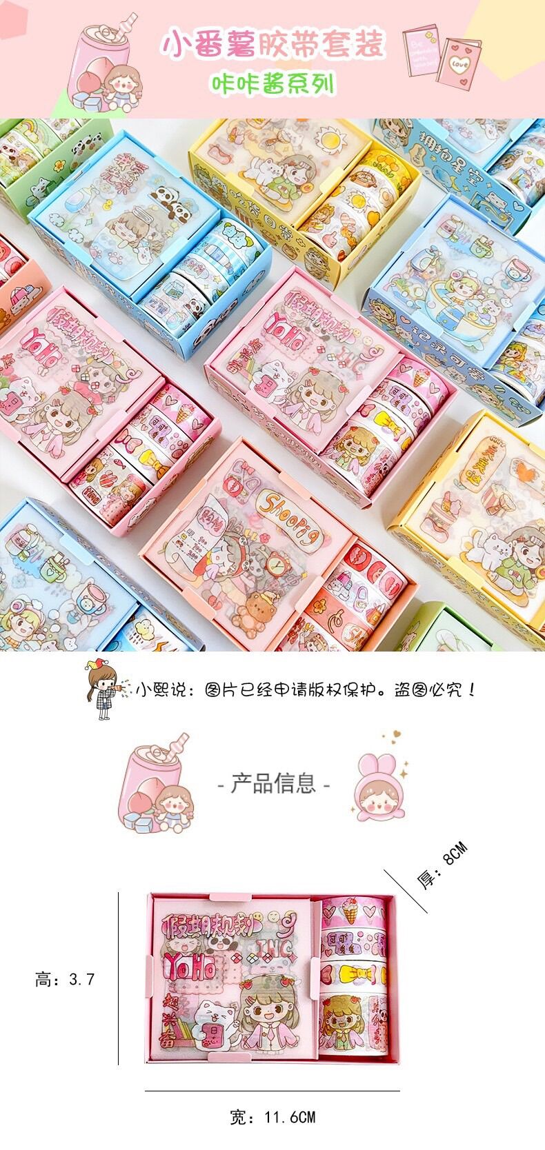 Hộp 4 tấm sticker và 4 cuộn washi