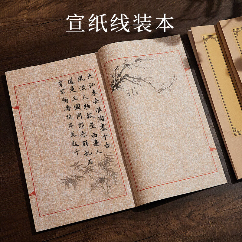 Sổ ghi chép giấy tuyên giả cổ sổ đóng gáy bằng dây sổ viết tay cổ hành thư tiểu khải sổ trắng sách cổ sổ tạm thiếp giấy tác phẩm thư pháp bút mềm sổ luyện tập bút lông giấy luyện chữ gia phả giấy học sinh đóng gáy sách
