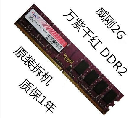 Sản Phẩm Chính Hãng ADATA DDR2 2G 800 PC6400 Bộ Nhớ Máy Tính Để Bàn Thế Hệ Thứ Hai Tương Thích Với 667 thumbnail