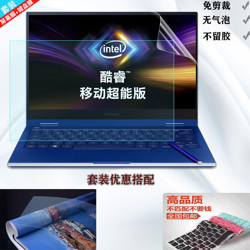 Tấm phủ bàn phím thích hợp dùng cho samsung galaxy book flex 2 samsung 13.3 inch miếng dán màn hình np930qda miếng dán máy tính 930qcg miếng phủ bàn phím chống bụi miếng dán bảo vệ ánh sáng xanh bảo vệ mắt laptop
