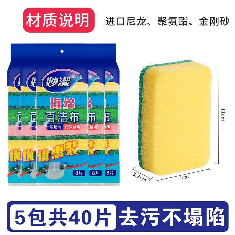 Miaojie bọt biển rửa bát khăn lau khăn lau giẻ rửa bát nhà bếp giẻ rửa bát dụng cụ thần thánh rửa nồi miếng bọt biển lau trắng khăn lau
