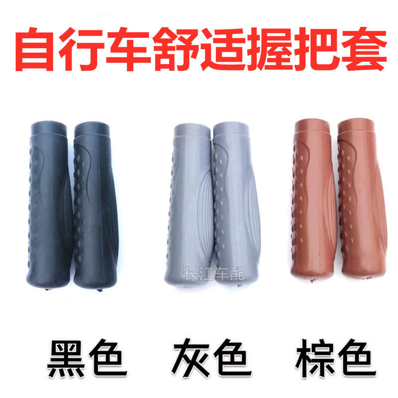 Bọc tay cầm xe đạp bọc tay cầm xe đạp thông dụng bọc tay cầm xe đạp tay cầm màu sắc thoải mái chống trượt bọc tay cầm xe trẻ em trang bị đạp xe