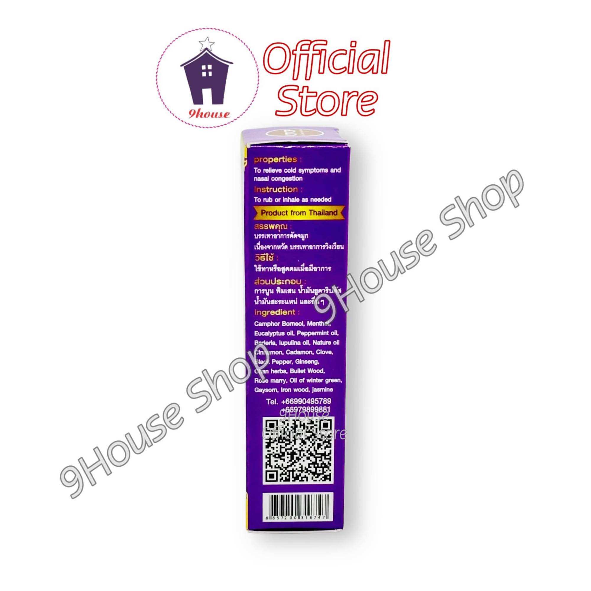 01 Dầu PUYA BRAND 19 Vị Thảo Dược THÁI LAN (8ml/chai)