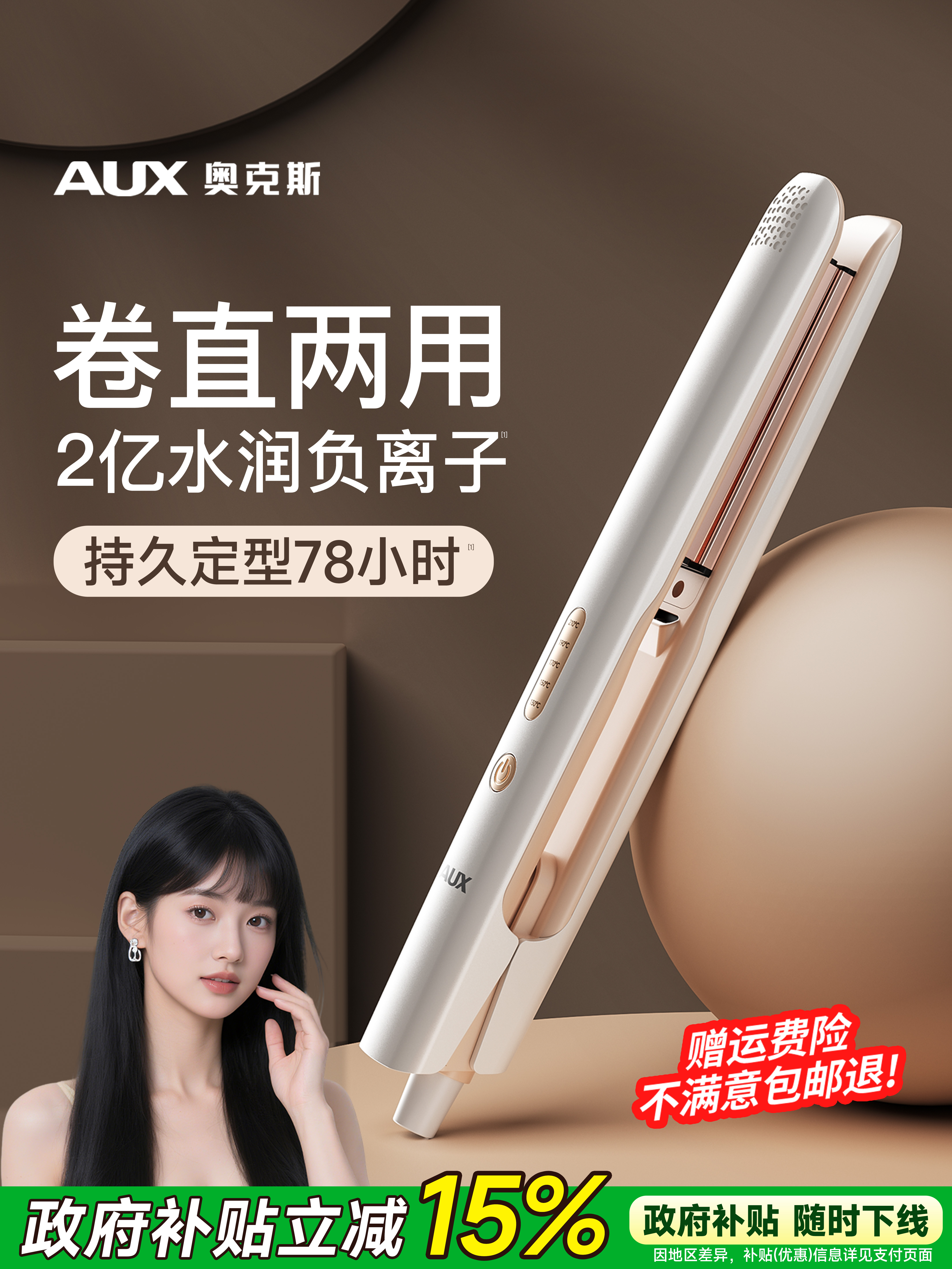 AUX Straightening And Curling Iron Negative Ion Damage-Free Hair Styling Tool Fast Heating Automatic off Low Power Design Giá 664,000 Đồng*Miễn phí vận chuyển