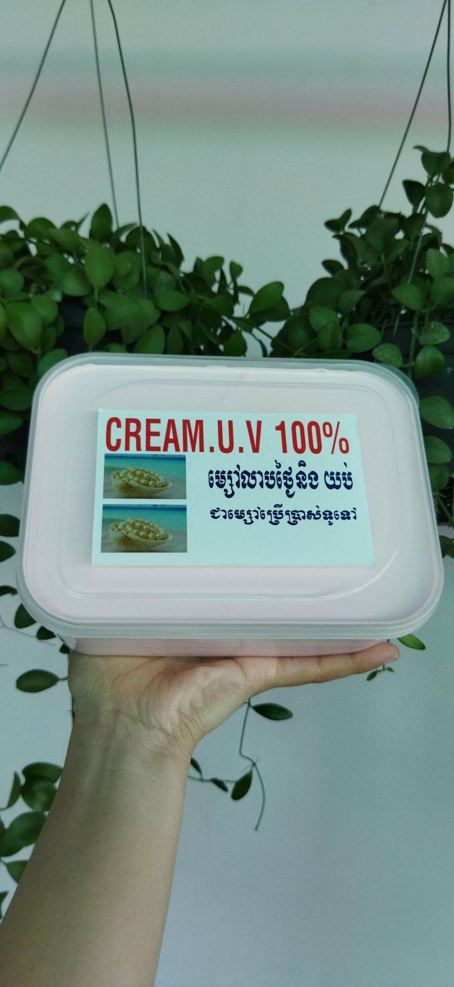 Kem Cốt Đặc Dưỡng Trắng Da " Hộp 1Kg" (Có Thể Dùng Để Trộn Cùng Kem Nền Để Tăng Độ Trắng)