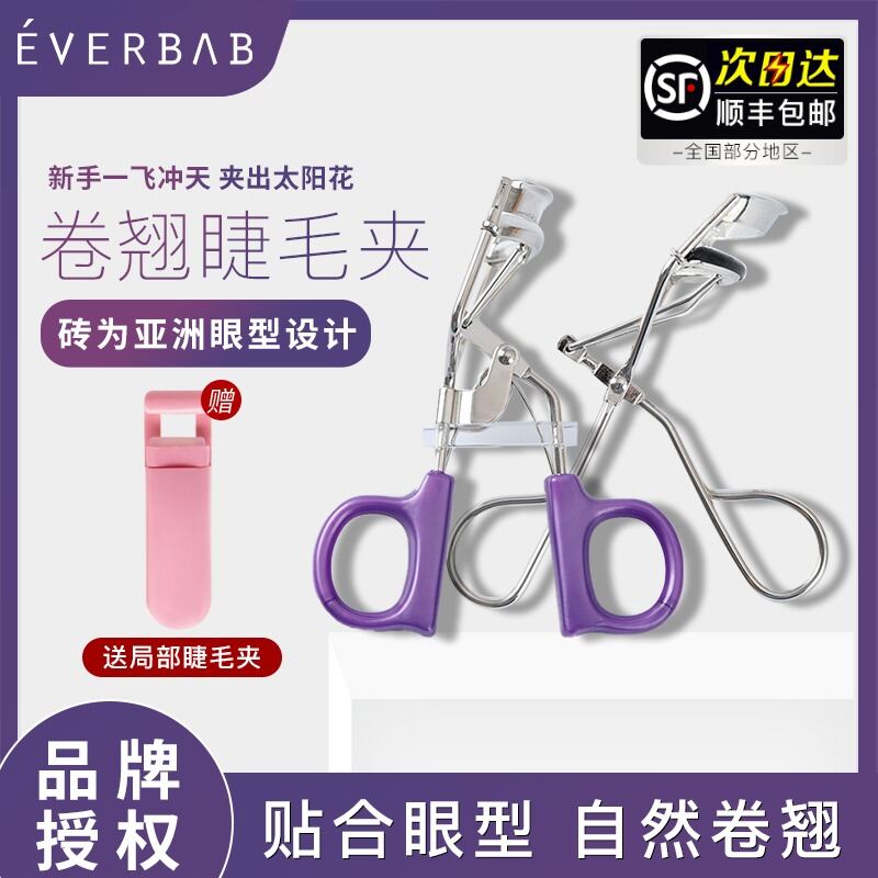 Kẹp Lông Mi Uốn Cong Everbab, Kẹp Tóc Kiểu Phân Đoạn Tiện Mang Theo