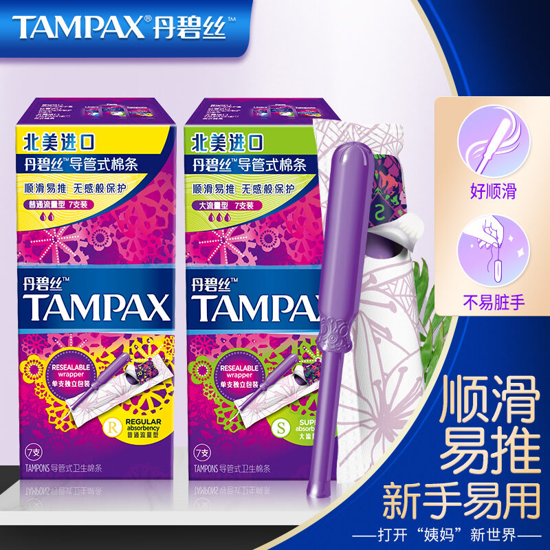 Băng Vệ Sinh Tamppax Danbisi Băng Vệ Sinh Lót Trong Ống Dẫn Kinh Nguyệt Băng Vệ Sinh Lót Trong Băng Vệ Sinh Siêu Tàng Hình giá rẻ