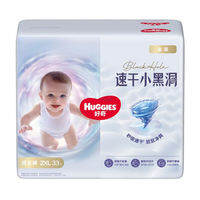 Huggies | Tã Quần Cho Bé Thoáng Mát Unisex 2 Gói