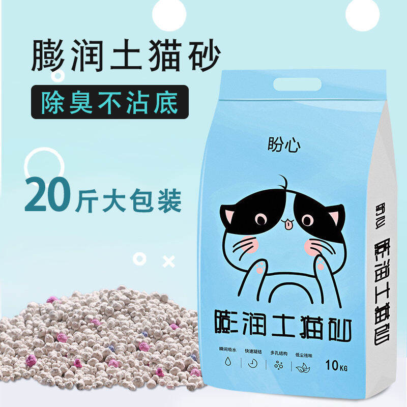 Cát Cho Mèo Đi Vệ Sinh 10Kg Khử Mùi Khử Mùi Hôi Chân Không Thấm Nước Kết